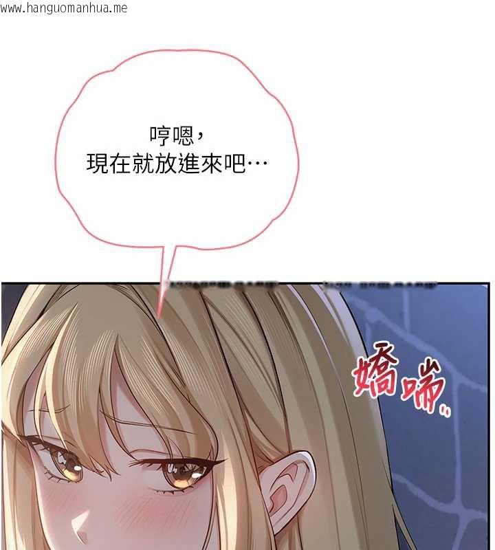 韩国漫画校园成人礼韩漫_校园成人礼-第12话-宿营第一晚野外激战在线免费阅读-韩国漫画-第117张图片