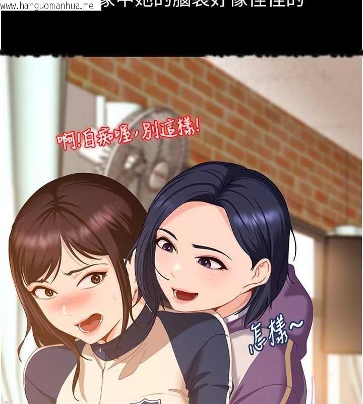 韩国漫画太妹硬闯成人界韩漫_太妹硬闯成人界-第2话-你的量好惊人在线免费阅读-韩国漫画-第211张图片