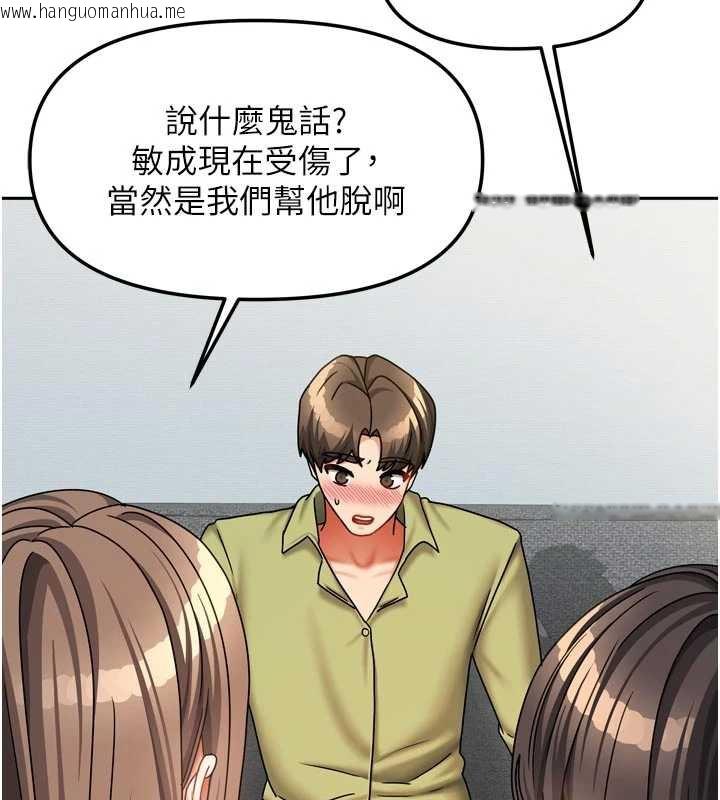 韩国漫画我家的女房客韩漫_我家的女房客-第38话-想和你制造更多美好回忆在线免费阅读-韩国漫画-第148张图片