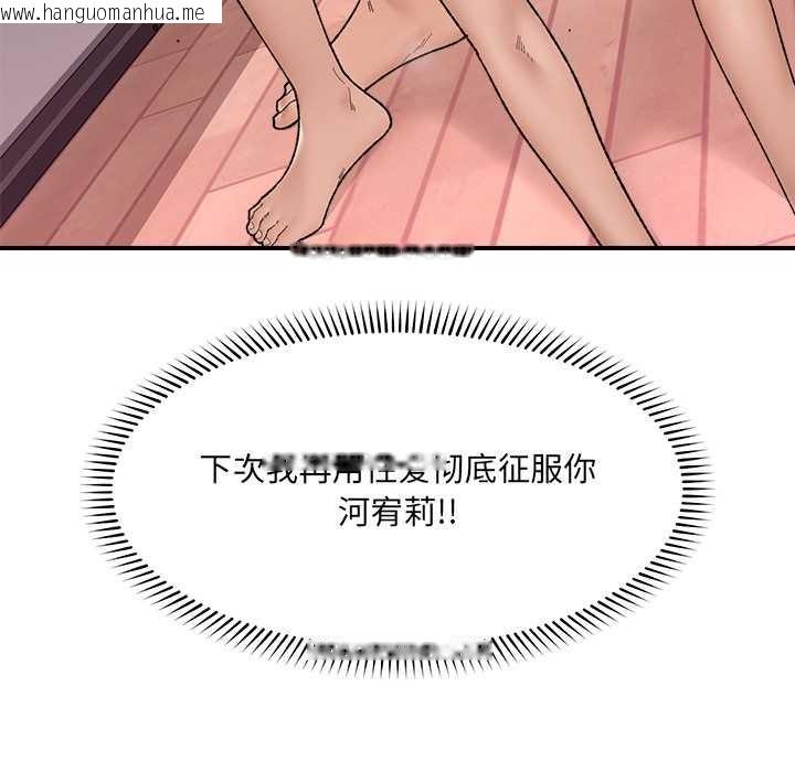 韩国漫画催眠手机韩漫_催眠手机-第45话在线免费阅读-韩国漫画-第159张图片