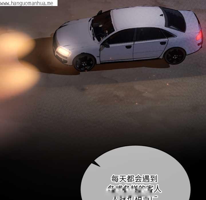 韩国漫画男人止步韩漫_男人止步-第31话在线免费阅读-韩国漫画-第33张图片