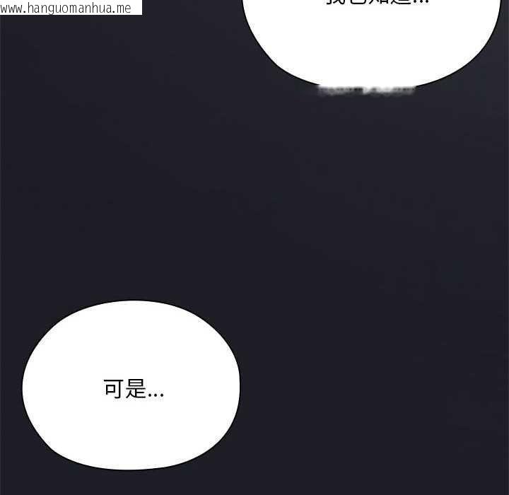 韩国漫画大企业里的小秘密/在大企业当废柴韩漫_大企业里的小秘密/在大企业当废柴-第62话在线免费阅读-韩国漫画-第131张图片