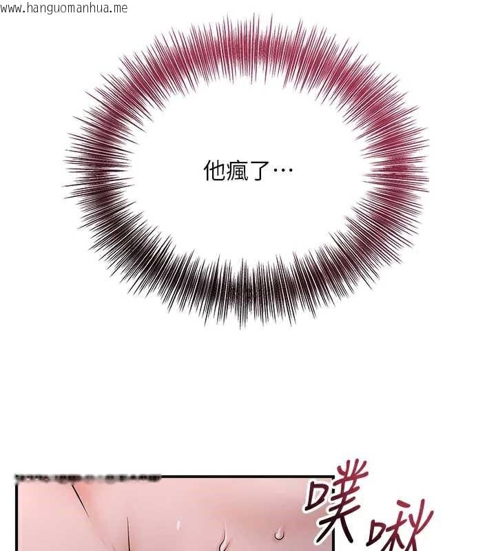 韩国漫画花容湿色:取花点韩漫_花容湿色:取花点-第78话-让夫人难以招架在线免费阅读-韩国漫画-第43张图片