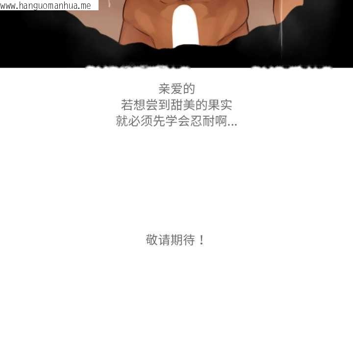 韩国漫画难以置信的故事！韩漫_难以置信的故事！-第18话在线免费阅读-韩国漫画-第105张图片