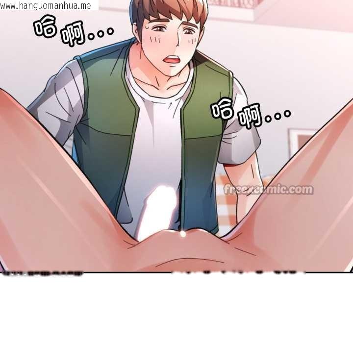 韩国漫画脱轨关系韩漫_脱轨关系-第79话在线免费阅读-韩国漫画-第48张图片