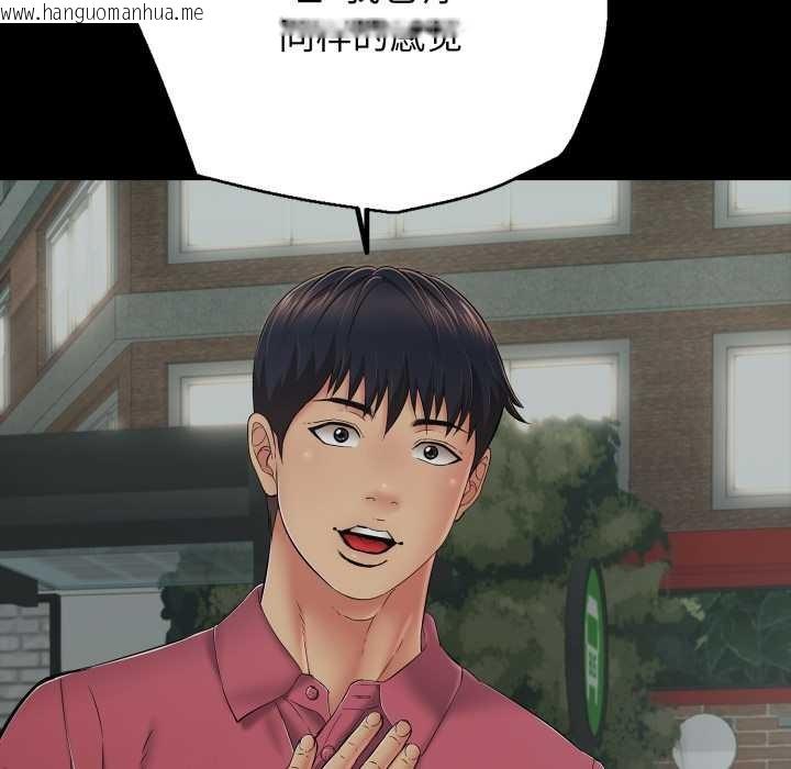 韩国漫画再爱我一次韩漫_再爱我一次-第44话在线免费阅读-韩国漫画-第136张图片