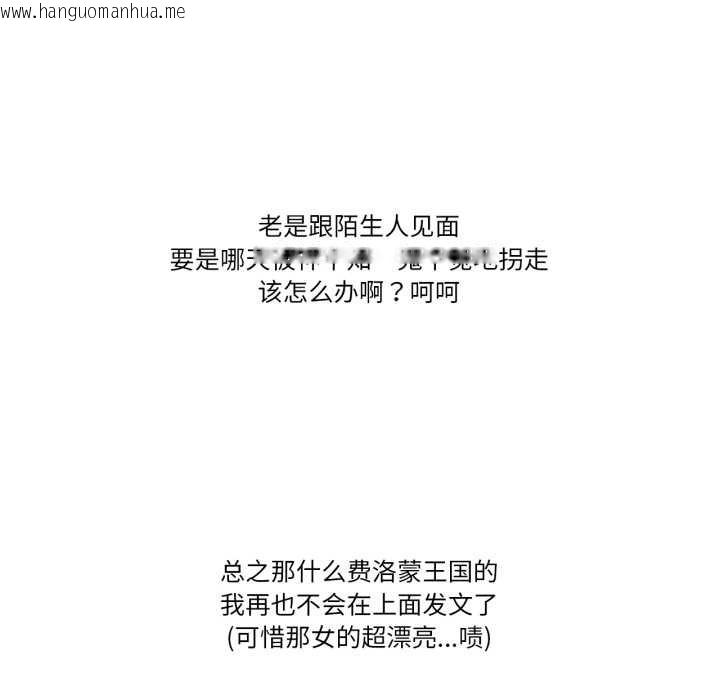 韩国漫画难以置信的故事！韩漫_难以置信的故事！-第18话在线免费阅读-韩国漫画-第98张图片