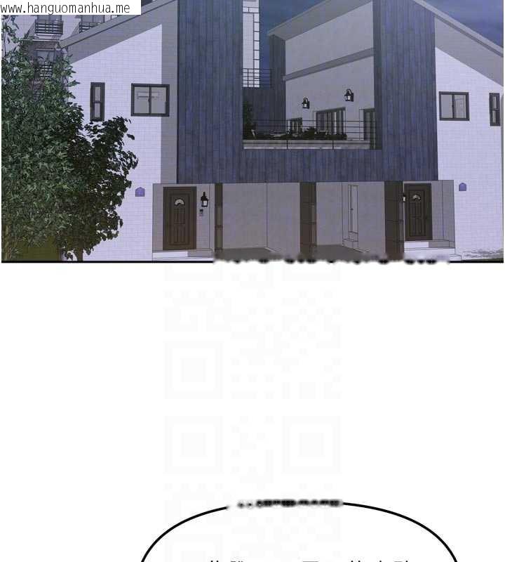 韩国漫画我家的女房客韩漫_我家的女房客-第38话-想和你制造更多美好回忆在线免费阅读-韩国漫画-第118张图片