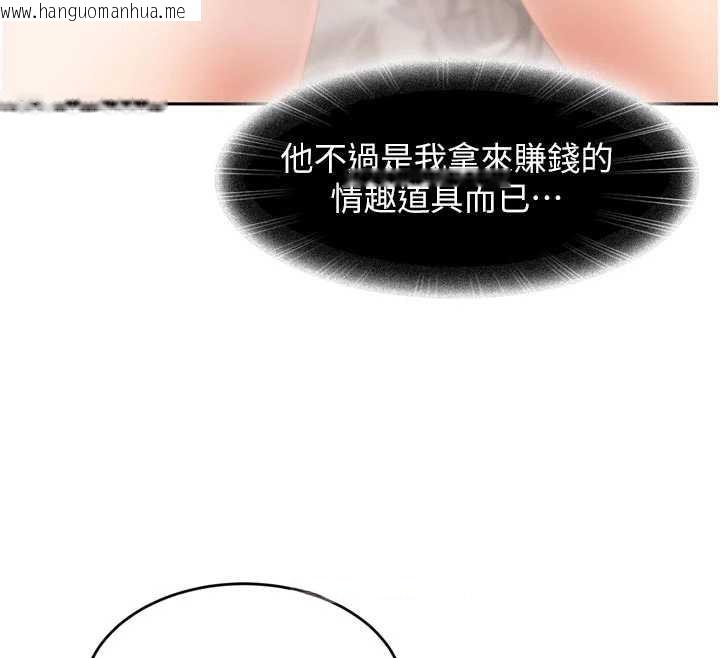 韩国漫画太妹硬闯成人界韩漫_太妹硬闯成人界-第5话-这个废物竟然让我有感觉在线免费阅读-韩国漫画-第62张图片