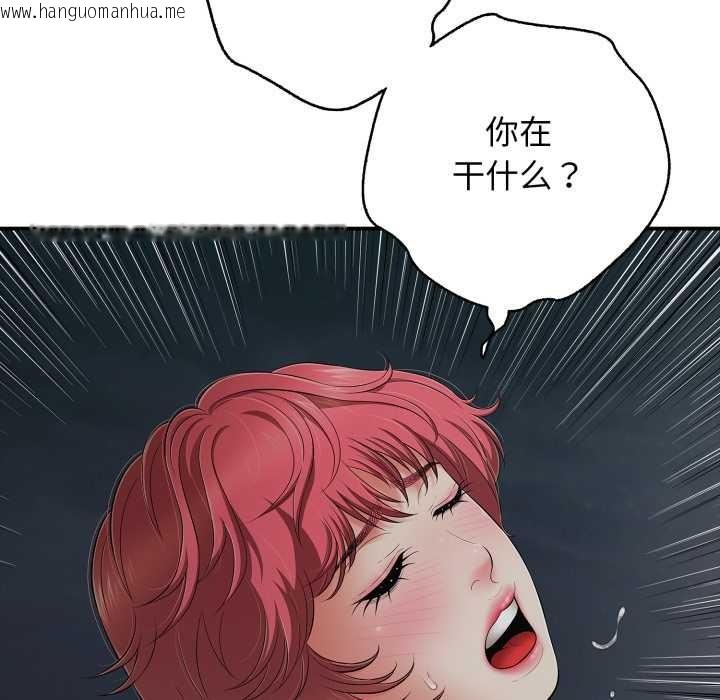 韩国漫画再爱我一次韩漫_再爱我一次-第44话在线免费阅读-韩国漫画-第65张图片
