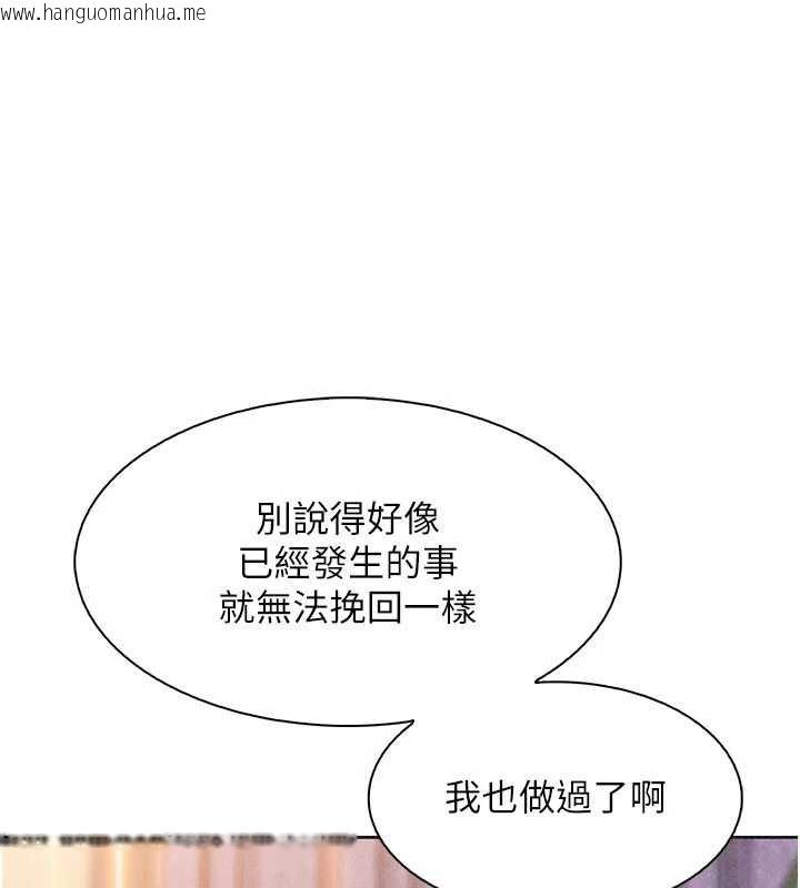 韩国漫画我的掌上明珠韩漫_我的掌上明珠-第34话-抢男友大作战在线免费阅读-韩国漫画-第87张图片