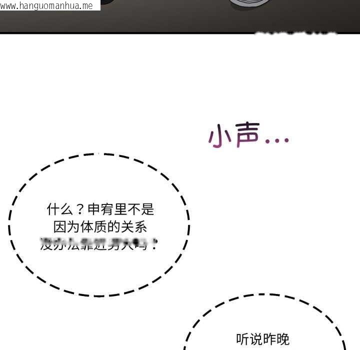 韩国漫画男人止步韩漫_男人止步-第31话在线免费阅读-韩国漫画-第62张图片