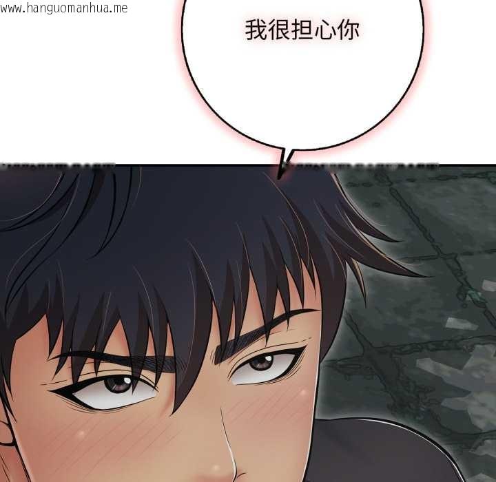 韩国漫画再爱我一次韩漫_再爱我一次-第44话在线免费阅读-韩国漫画-第55张图片