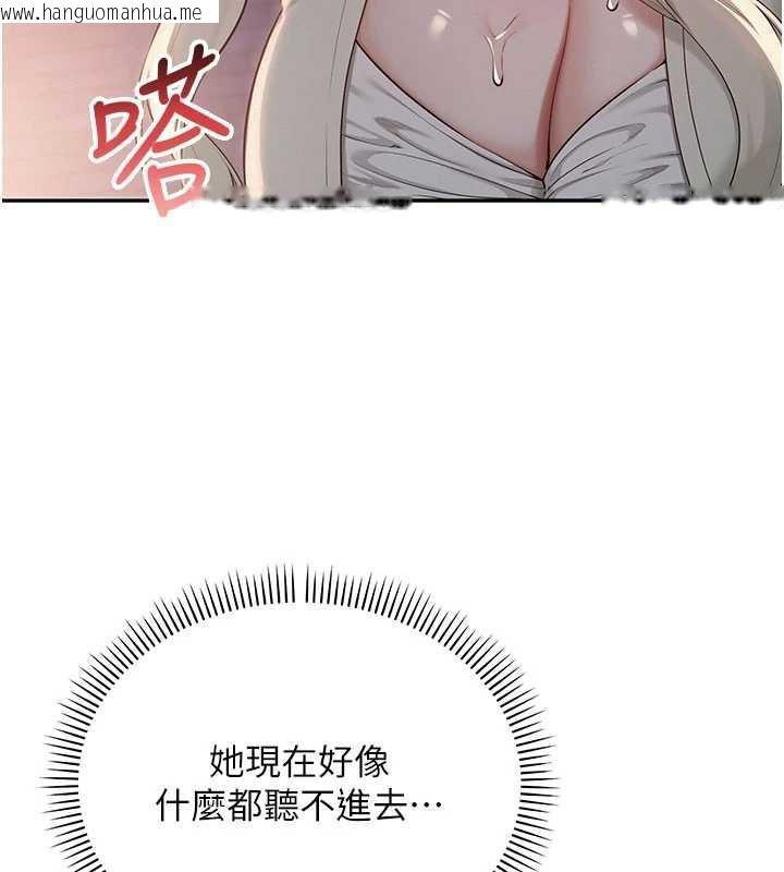 韩国漫画校园成人礼韩漫_校园成人礼-第12话-宿营第一晚野外激战在线免费阅读-韩国漫画-第147张图片