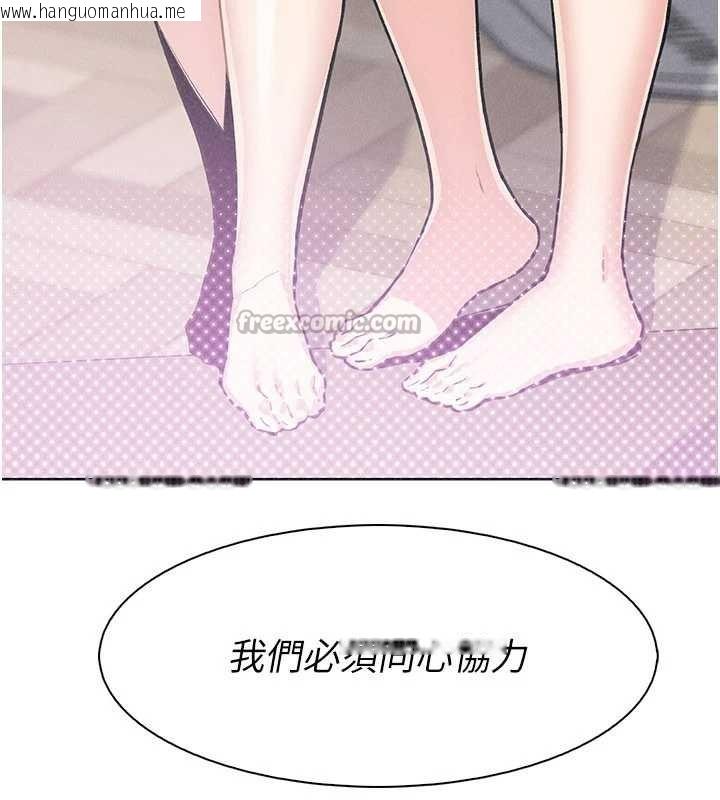 韩国漫画我的掌上明珠韩漫_我的掌上明珠-第34话-抢男友大作战在线免费阅读-韩国漫画-第165张图片