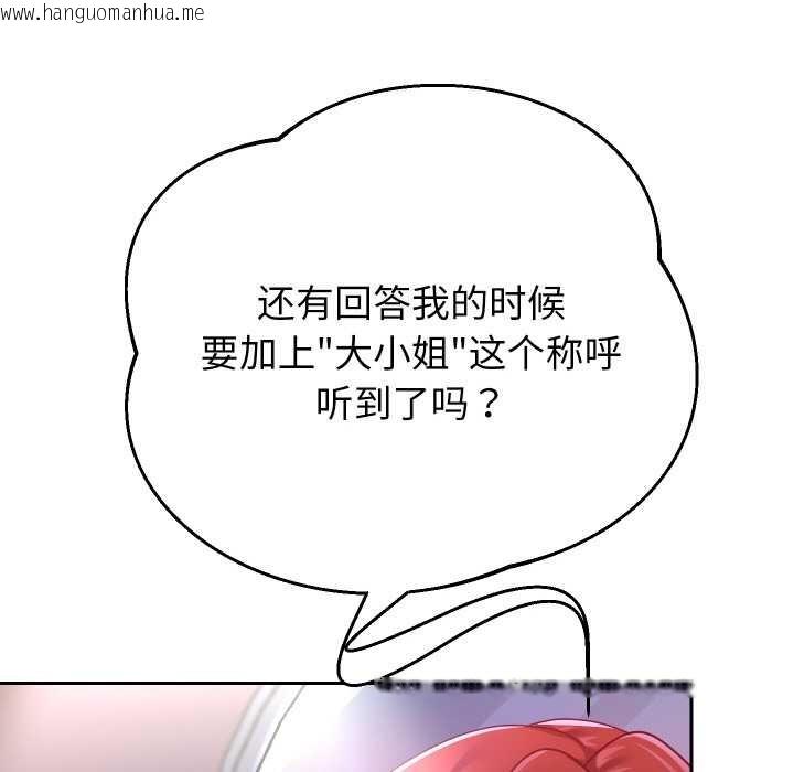 韩国漫画重生之长枪无敌韩漫_重生之长枪无敌-第81话在线免费阅读-韩国漫画-第89张图片