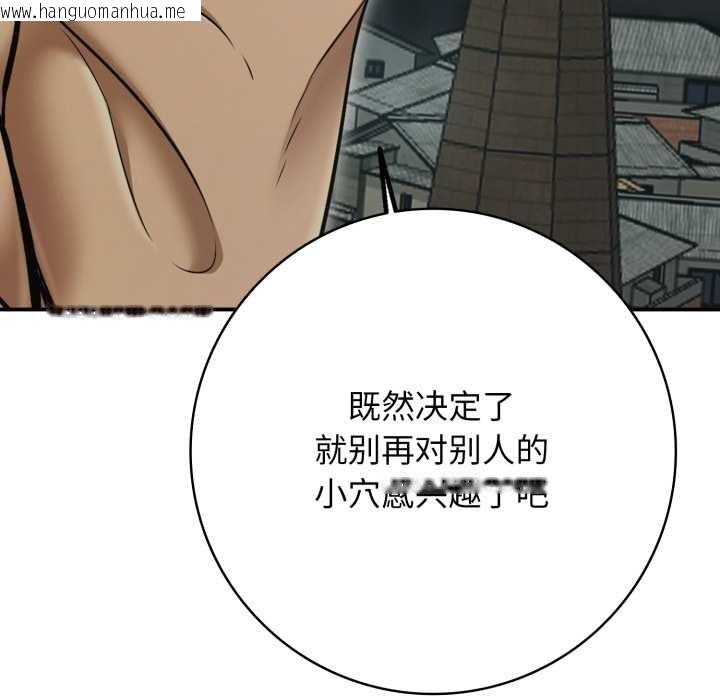 韩国漫画再爱我一次韩漫_再爱我一次-第44话在线免费阅读-韩国漫画-第51张图片