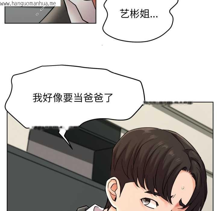 韩国漫画屋檐下的光/当我们住在一起韩漫_屋檐下的光/当我们住在一起-第100话在线免费阅读-韩国漫画-第17张图片