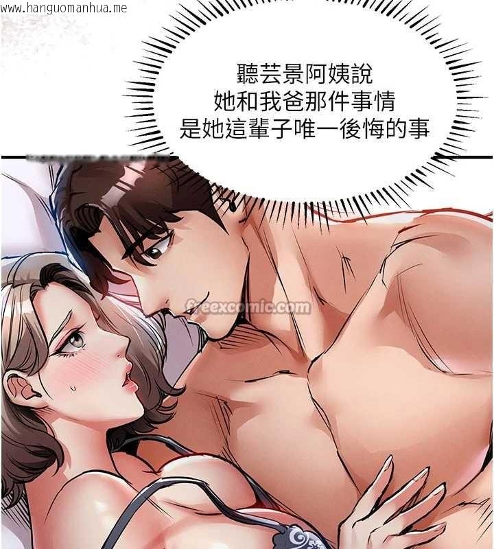韩国漫画衣锦还乡韩漫_衣锦还乡-第21话-我替我爸放进去在线免费阅读-韩国漫画-第150张图片