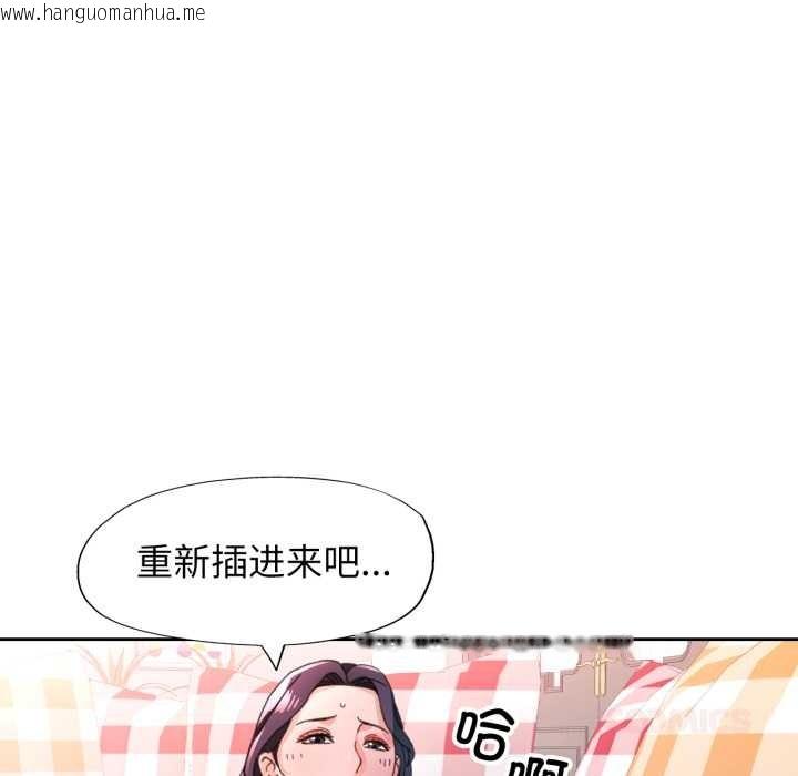 韩国漫画脱轨关系韩漫_脱轨关系-第79话在线免费阅读-韩国漫画-第45张图片