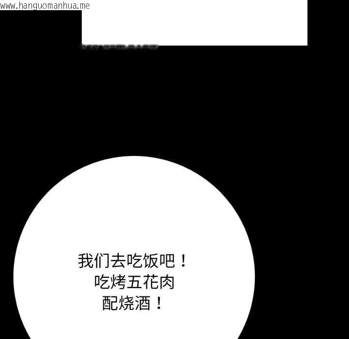 韩国漫画再爱我一次韩漫_再爱我一次-第44话在线免费阅读-韩国漫画-第141张图片