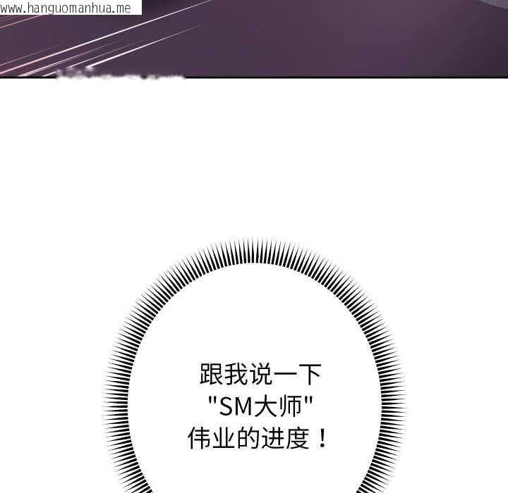 韩国漫画重生之长枪无敌韩漫_重生之长枪无敌-第81话在线免费阅读-韩国漫画-第22张图片