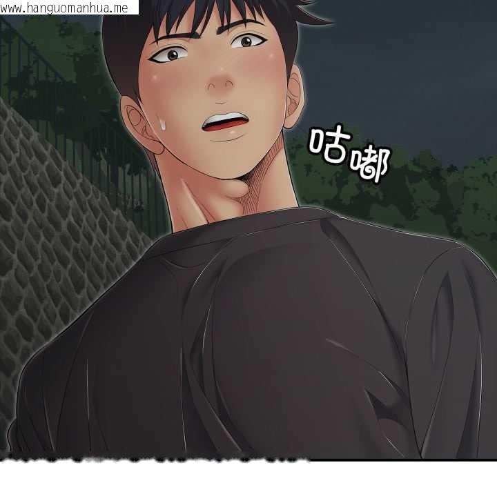 韩国漫画再爱我一次韩漫_再爱我一次-第44话在线免费阅读-韩国漫画-第9张图片