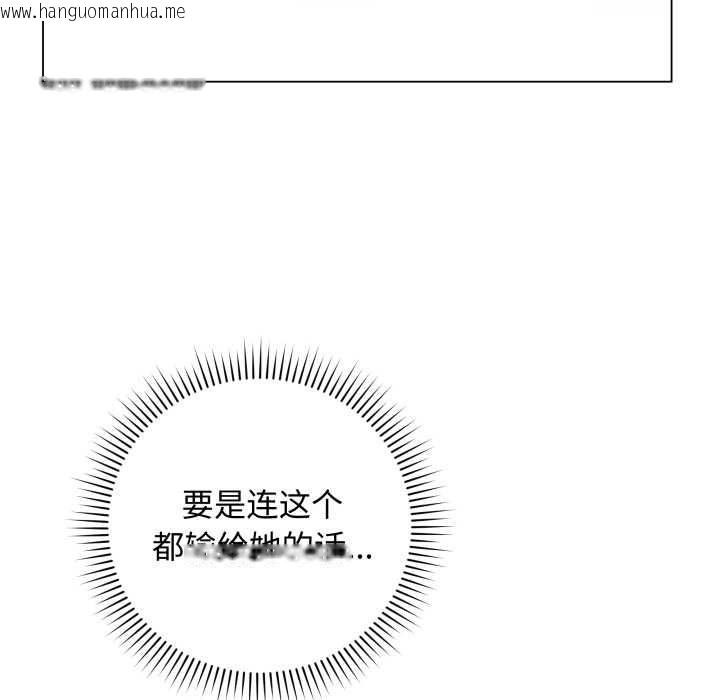 韩国漫画最后的冲刺韩漫_最后的冲刺-第37话在线免费阅读-韩国漫画-第153张图片