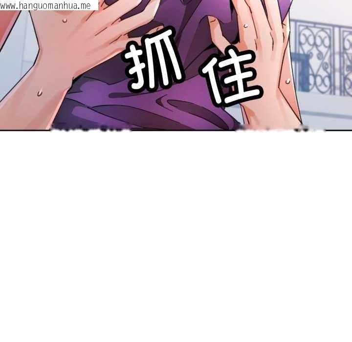 韩国漫画脱轨关系韩漫_脱轨关系-第79话在线免费阅读-韩国漫画-第31张图片