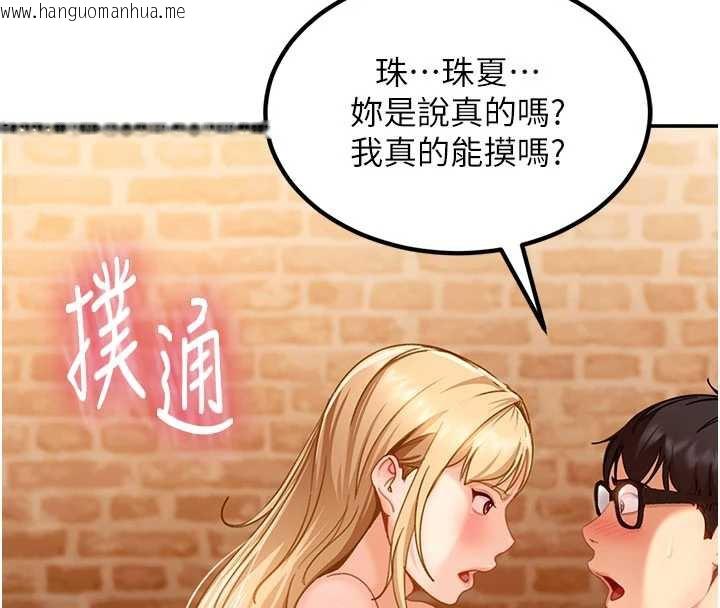 韩国漫画太妹硬闯成人界韩漫_太妹硬闯成人界-第3话-在摩铁正式「上工」在线免费阅读-韩国漫画-第111张图片