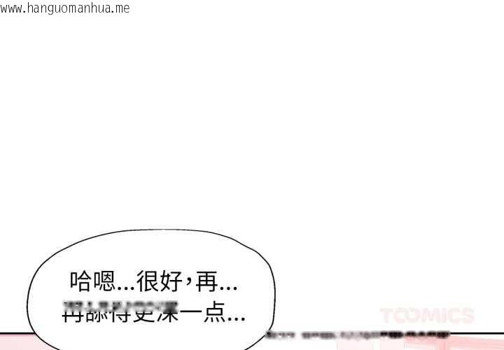 韩国漫画脱轨关系韩漫_脱轨关系-第79话在线免费阅读-韩国漫画-第3张图片