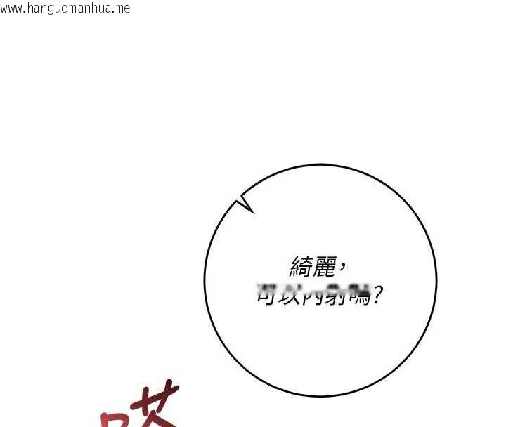 韩国漫画校园成人礼韩漫_校园成人礼-第12话-宿营第一晚野外激战在线免费阅读-韩国漫画-第169张图片