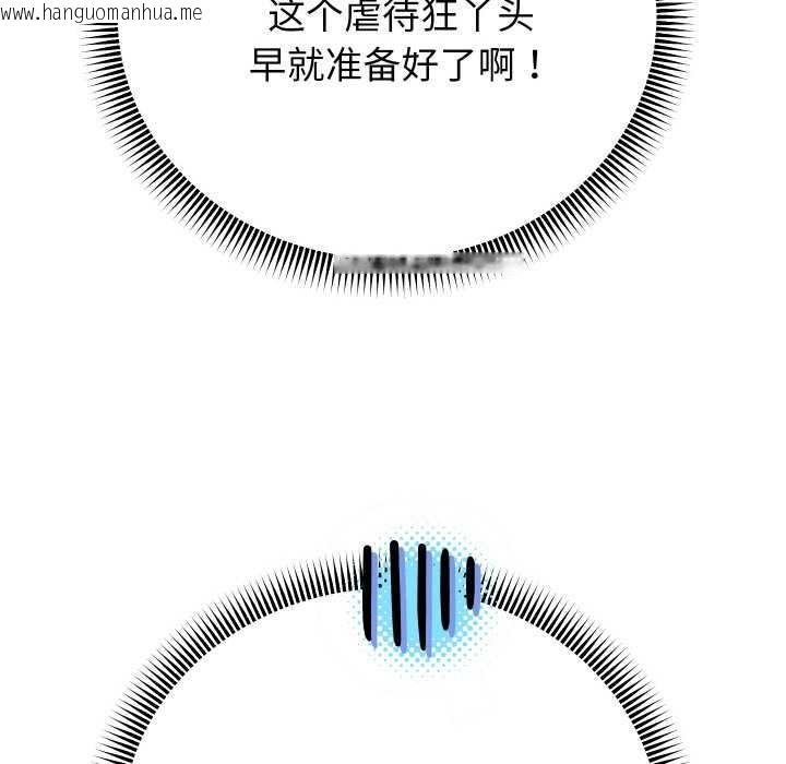 韩国漫画重生之长枪无敌韩漫_重生之长枪无敌-第81话在线免费阅读-韩国漫画-第76张图片