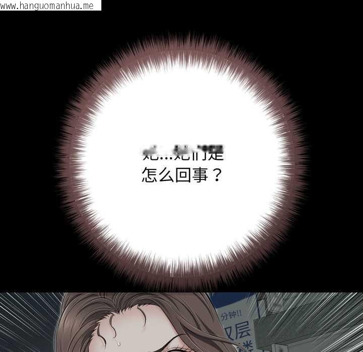 韩国漫画再爱我一次韩漫_再爱我一次-第44话在线免费阅读-韩国漫画-第178张图片