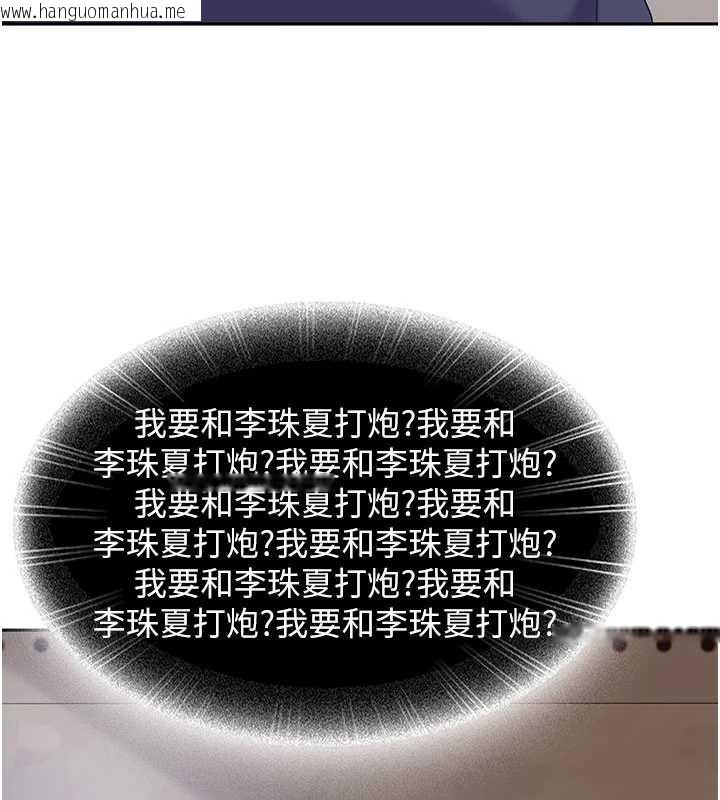 韩国漫画太妹硬闯成人界韩漫_太妹硬闯成人界-第3话-在摩铁正式「上工」在线免费阅读-韩国漫画-第24张图片