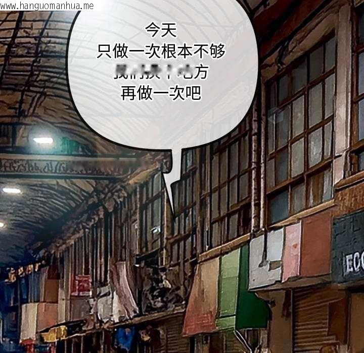 韩国漫画恶女勾勾缠/难缠小恶女韩漫_恶女勾勾缠/难缠小恶女-第279话在线免费阅读-韩国漫画-第87张图片