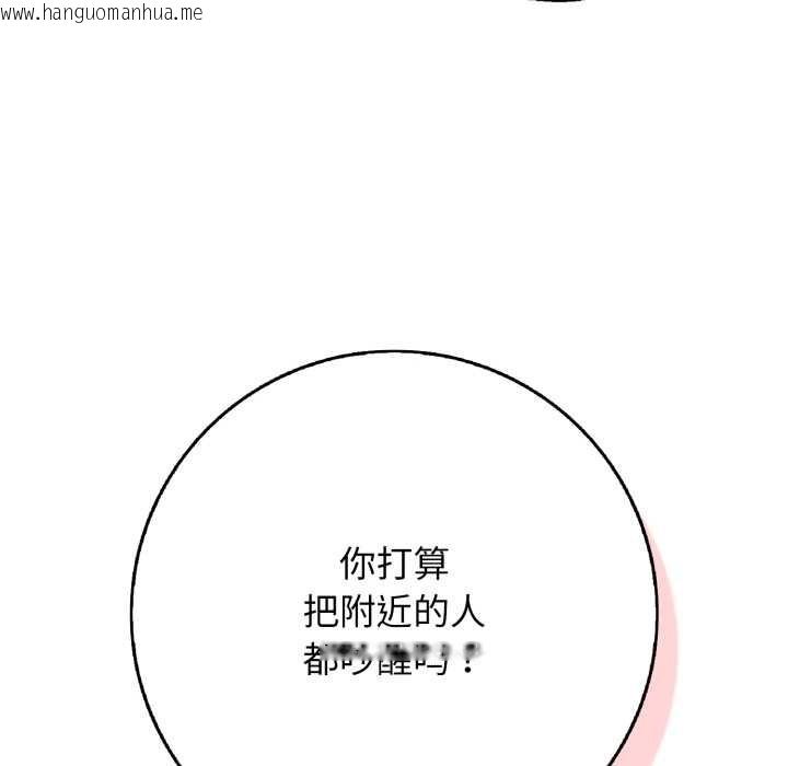 韩国漫画再爱我一次韩漫_再爱我一次-第44话在线免费阅读-韩国漫画-第101张图片