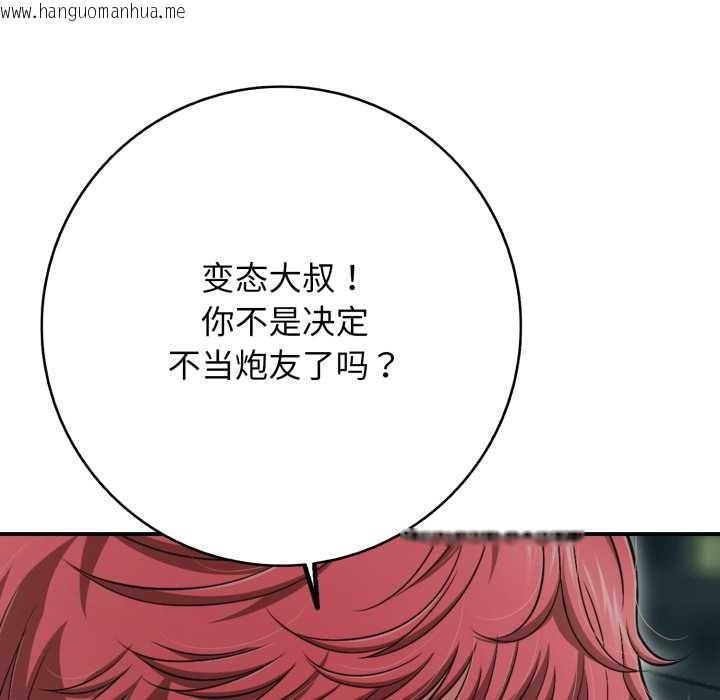 韩国漫画再爱我一次韩漫_再爱我一次-第44话在线免费阅读-韩国漫画-第49张图片