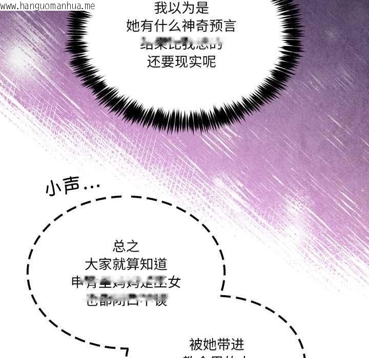 韩国漫画男人止步韩漫_男人止步-第31话在线免费阅读-韩国漫画-第40张图片