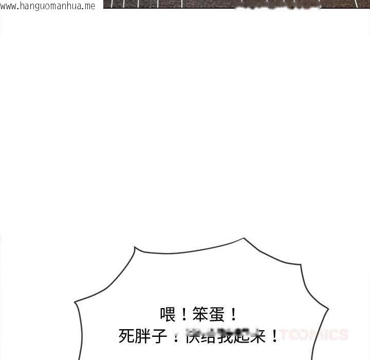 韩国漫画恶女勾勾缠/难缠小恶女韩漫_恶女勾勾缠/难缠小恶女-第279话在线免费阅读-韩国漫画-第111张图片