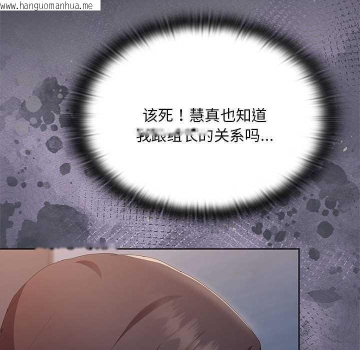 韩国漫画大企业里的小秘密/在大企业当废柴韩漫_大企业里的小秘密/在大企业当废柴-第62话在线免费阅读-韩国漫画-第108张图片