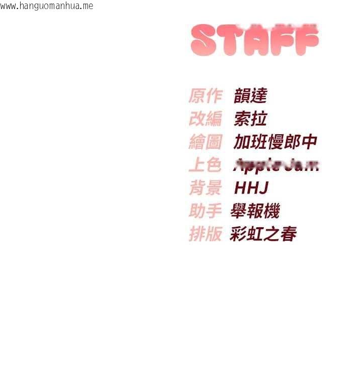 韩国漫画校园成人礼韩漫_校园成人礼-第12话-宿营第一晚野外激战在线免费阅读-韩国漫画-第175张图片