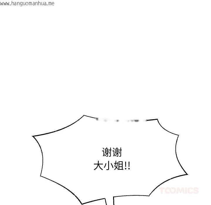 韩国漫画重生之长枪无敌韩漫_重生之长枪无敌-第81话在线免费阅读-韩国漫画-第111张图片