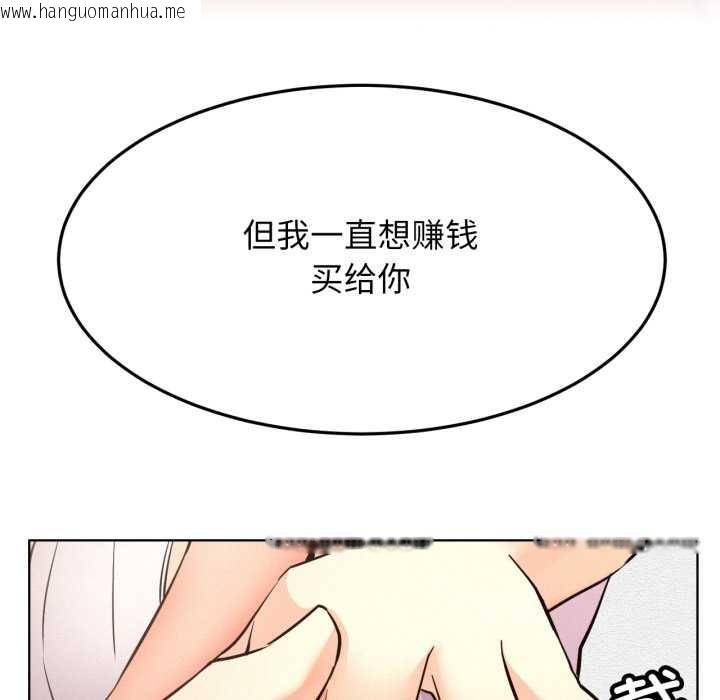 韩国漫画屋檐下的光/当我们住在一起韩漫_屋檐下的光/当我们住在一起-第100话在线免费阅读-韩国漫画-第108张图片