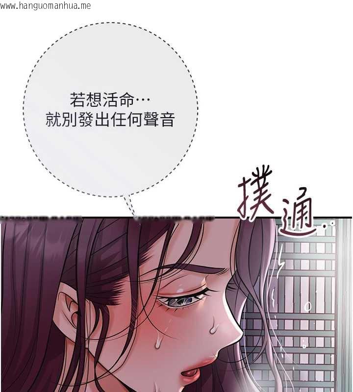 韩国漫画花容湿色:取花点韩漫_花容湿色:取花点-第78话-让夫人难以招架在线免费阅读-韩国漫画-第22张图片
