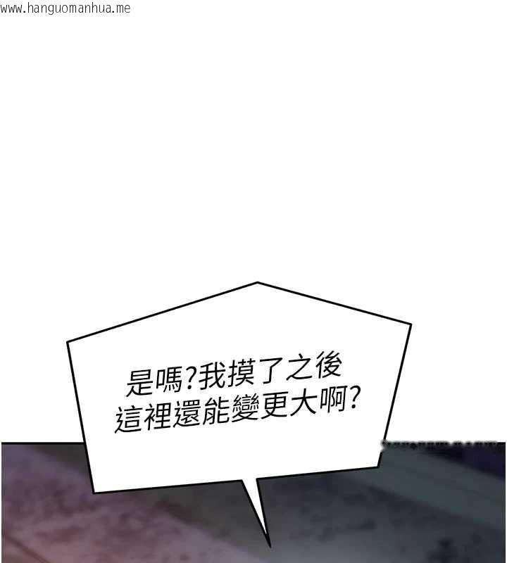 韩国漫画太妹硬闯成人界韩漫_太妹硬闯成人界-第2话-你的量好惊人在线免费阅读-韩国漫画-第35张图片