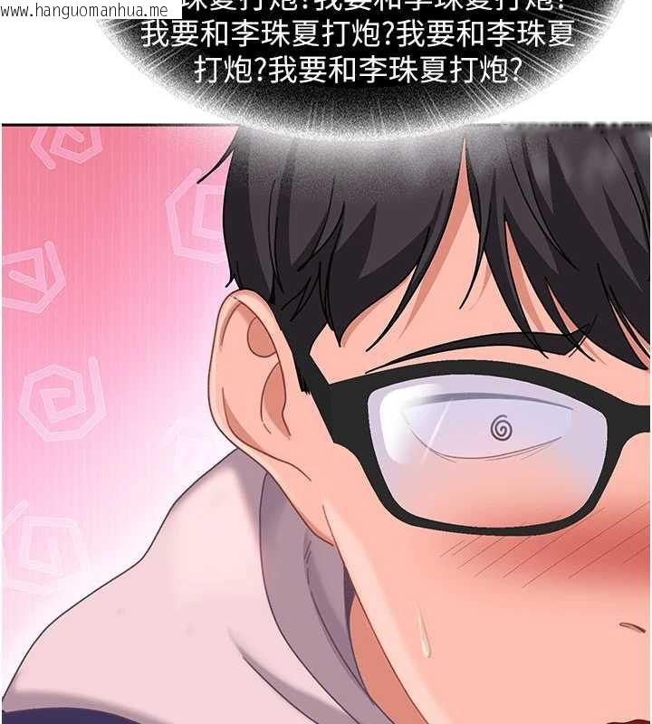 韩国漫画太妹硬闯成人界韩漫_太妹硬闯成人界-第3话-在摩铁正式「上工」在线免费阅读-韩国漫画-第27张图片