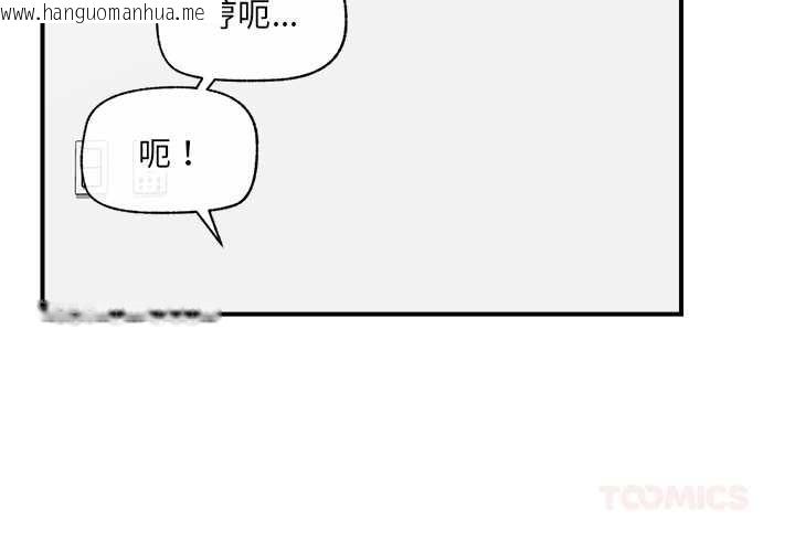 韩国漫画催眠手机韩漫_催眠手机-第45话在线免费阅读-韩国漫画-第3张图片