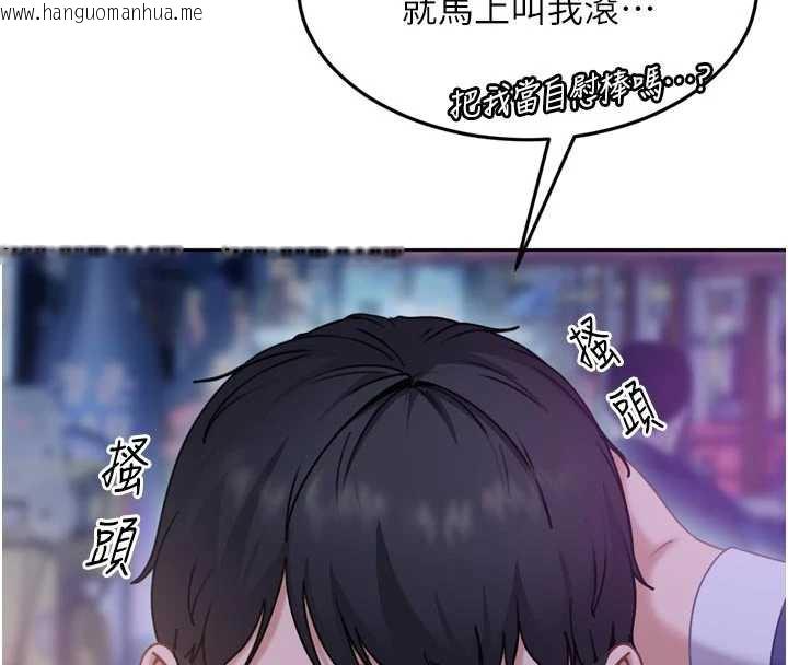 韩国漫画太妹硬闯成人界韩漫_太妹硬闯成人界-第5话-这个废物竟然让我有感觉在线免费阅读-韩国漫画-第138张图片