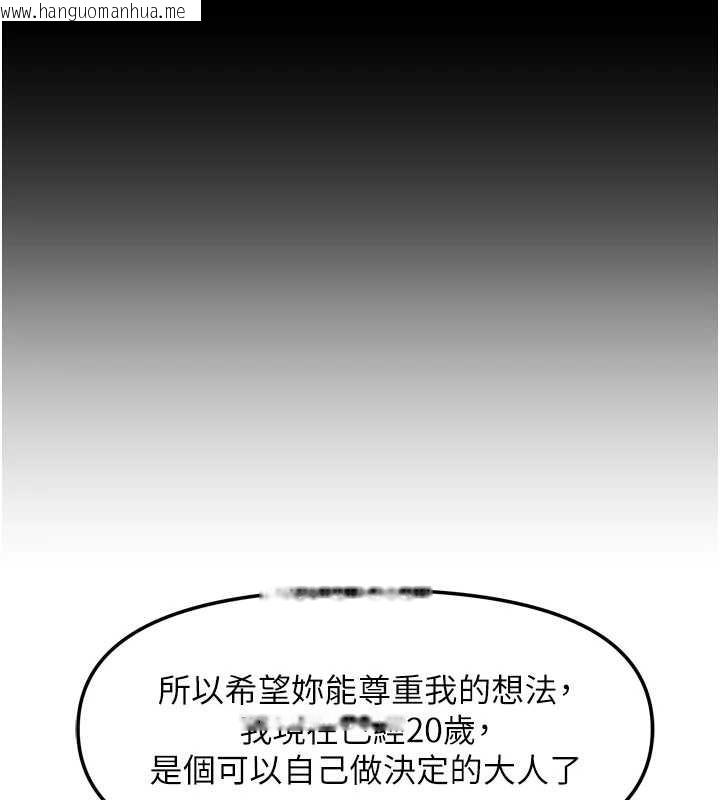 韩国漫画我家的女房客韩漫_我家的女房客-第38话-想和你制造更多美好回忆在线免费阅读-韩国漫画-第44张图片